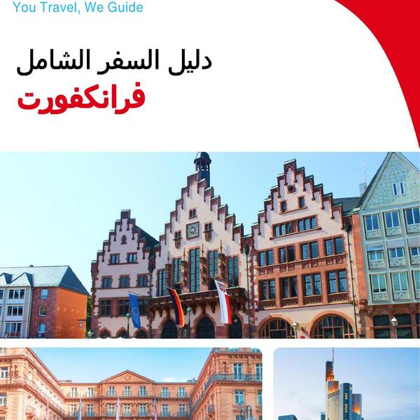 The complete travel guide for Frankfurt