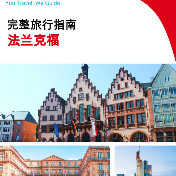 The complete travel guide for Frankfurt
