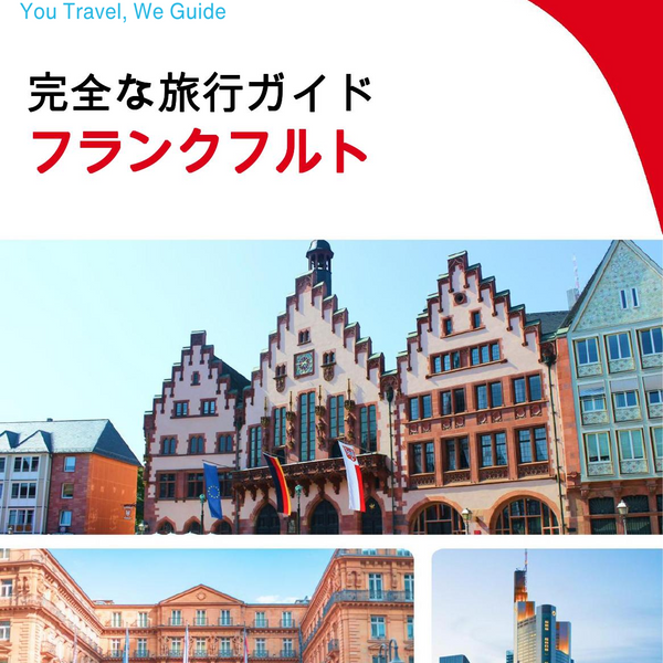 The complete travel guide for Frankfurt