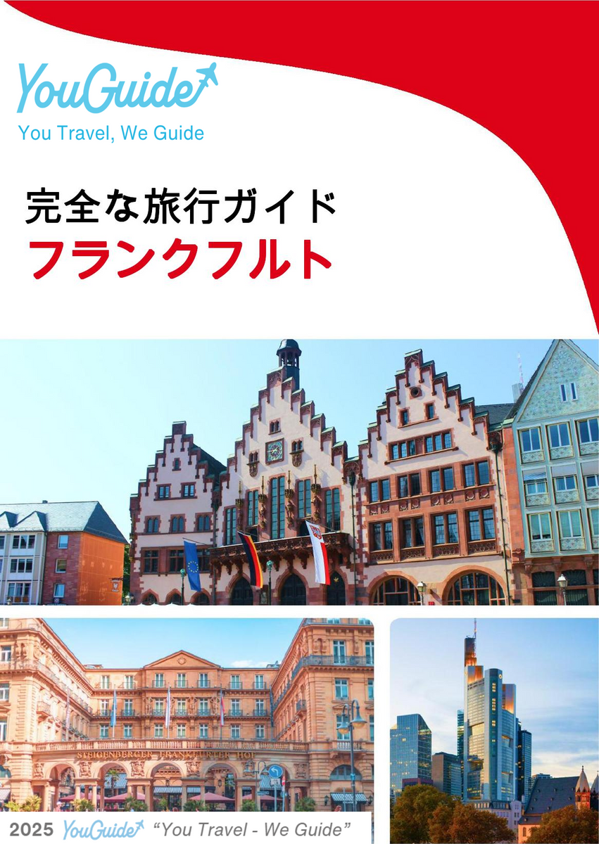 The complete travel guide for Frankfurt