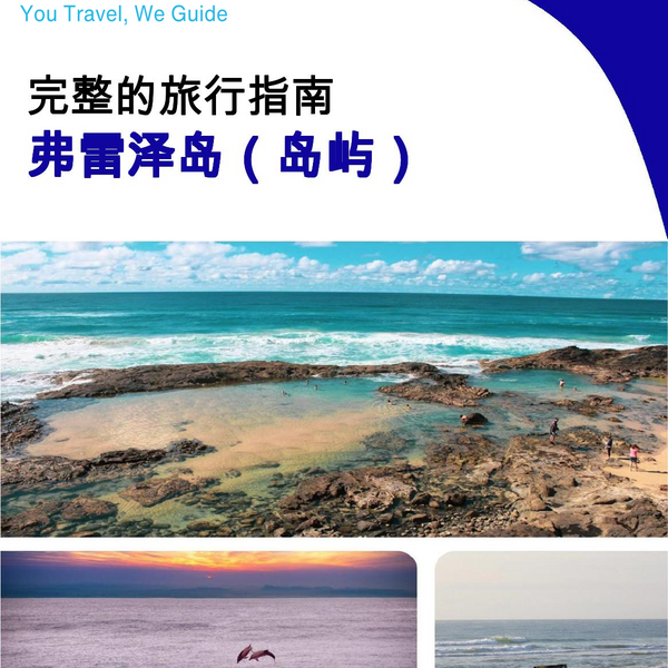 The complete travel guide for Fraser Island (island)