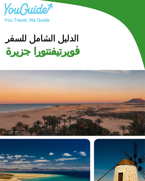 The complete travel guide for Fuerteventura (island)