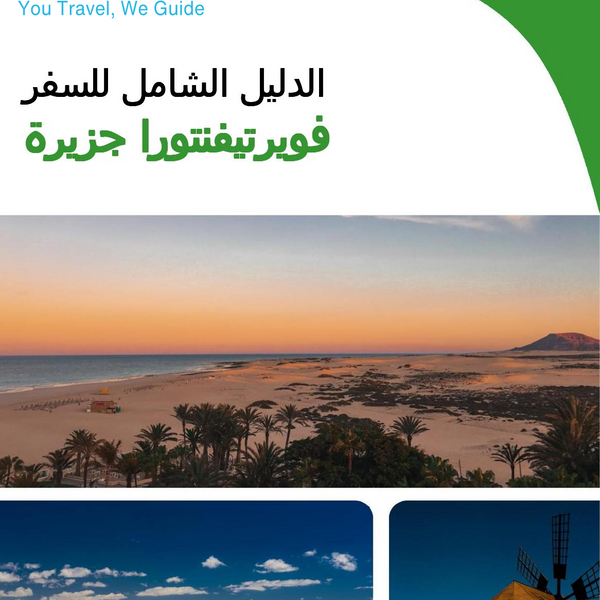 The complete travel guide for Fuerteventura (island)