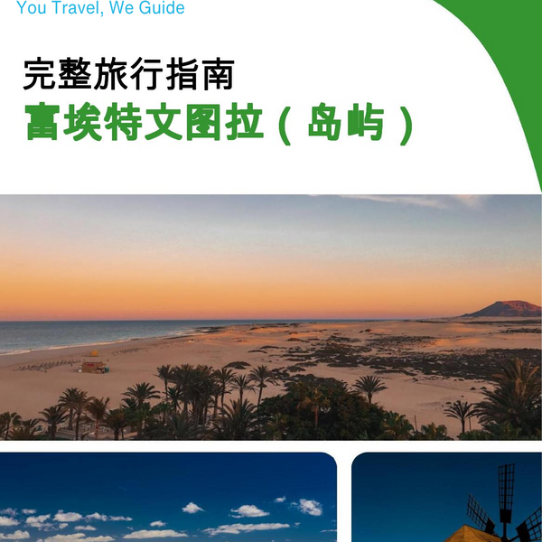 The complete travel guide for Fuerteventura (island)