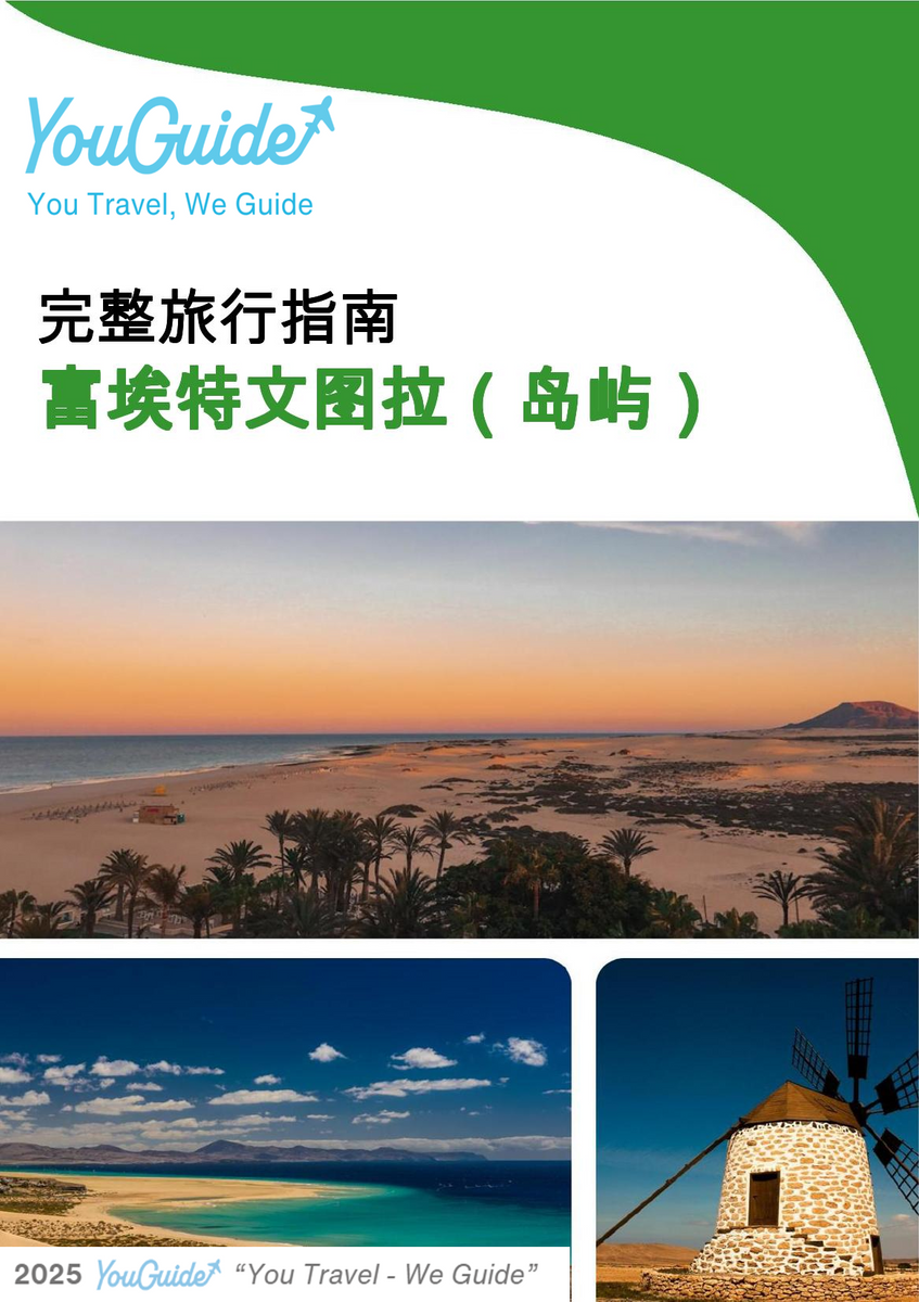 The complete travel guide for Fuerteventura (island)