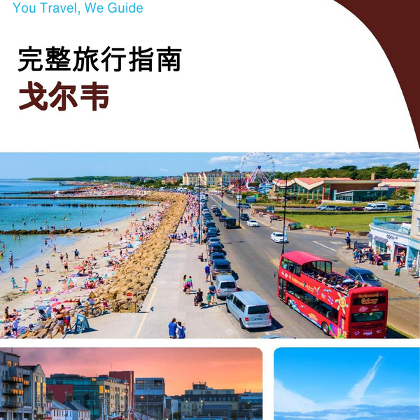 The complete travel guide for Galway