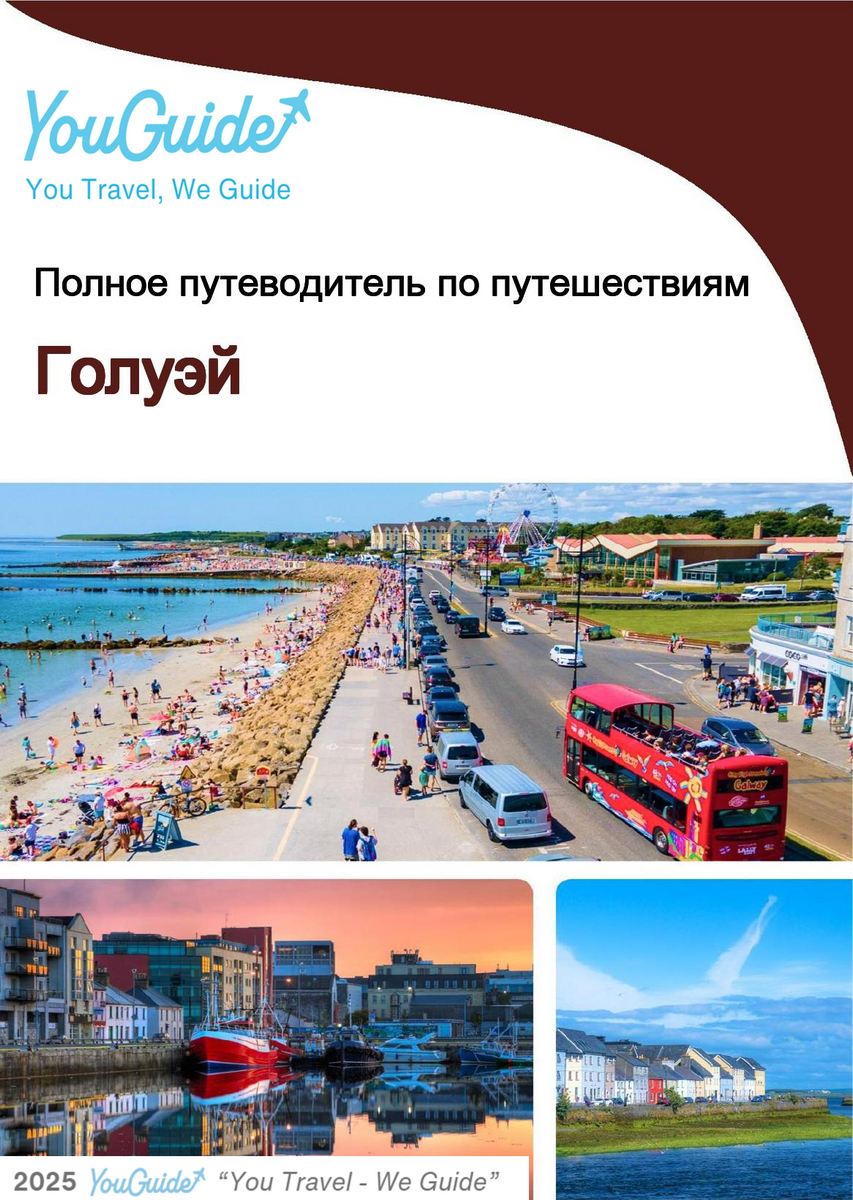 The complete travel guide for Galway