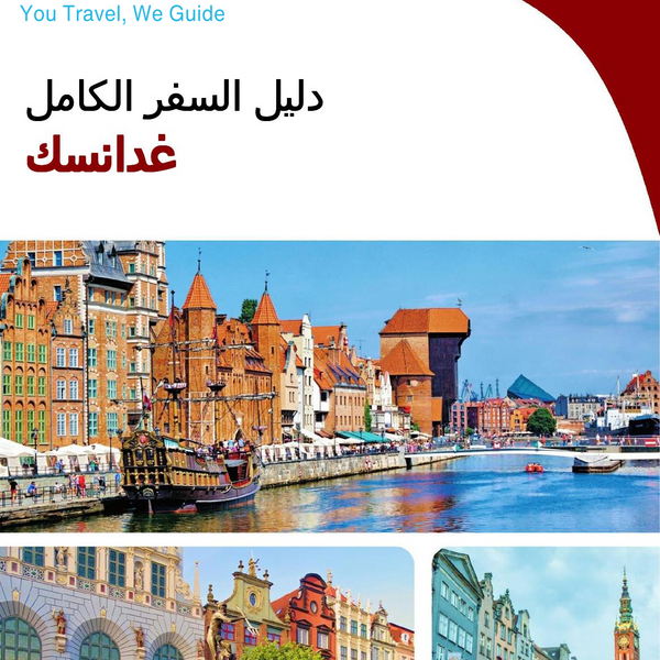 The complete travel guide for Gdansk
