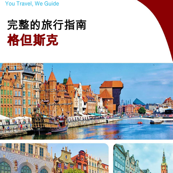 The complete travel guide for Gdansk