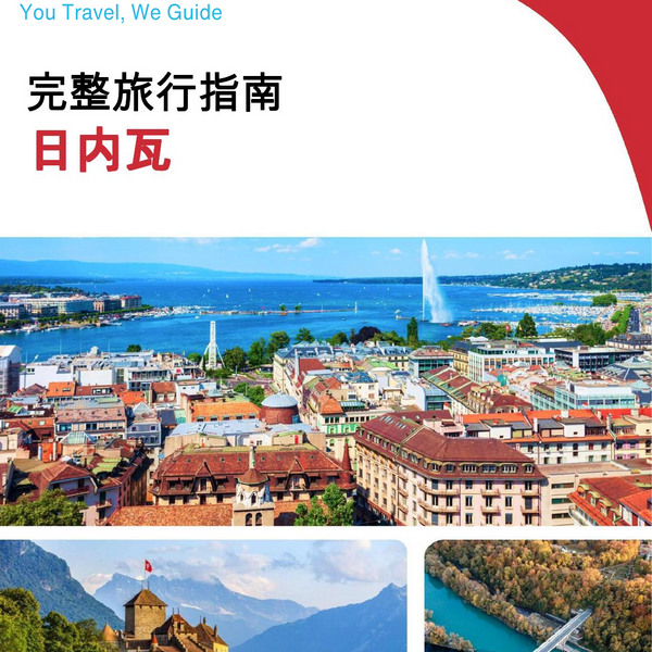 The complete travel guide for Geneva