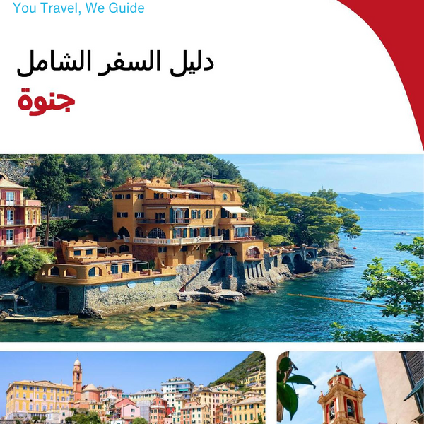 The complete travel guide for Genoa