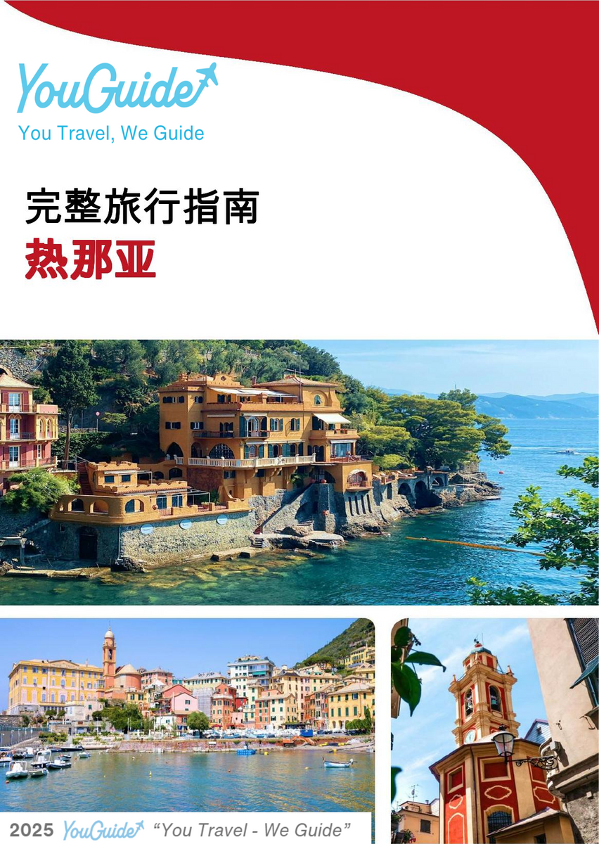 The complete travel guide for Genoa