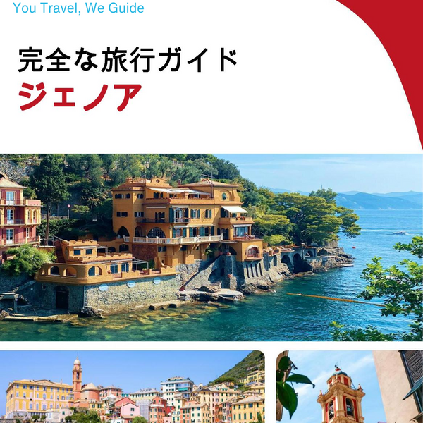 The complete travel guide for Genoa