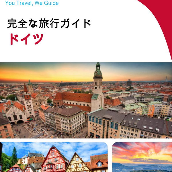 The complete travel guide for Germany