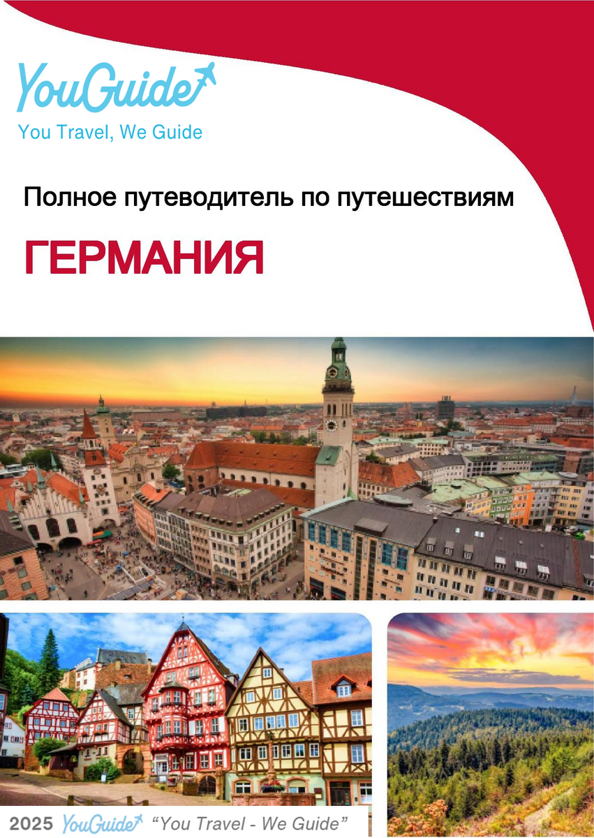 The complete travel guide for Germany