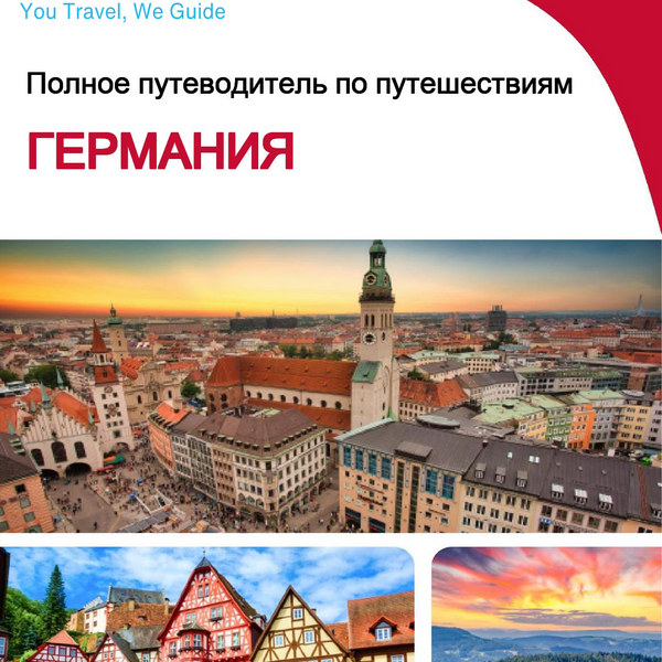 The complete travel guide for Germany