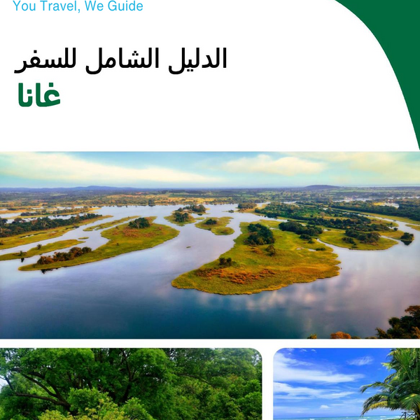 The complete travel guide for Ghana