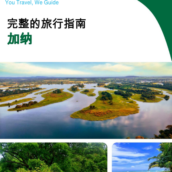 The complete travel guide for Ghana