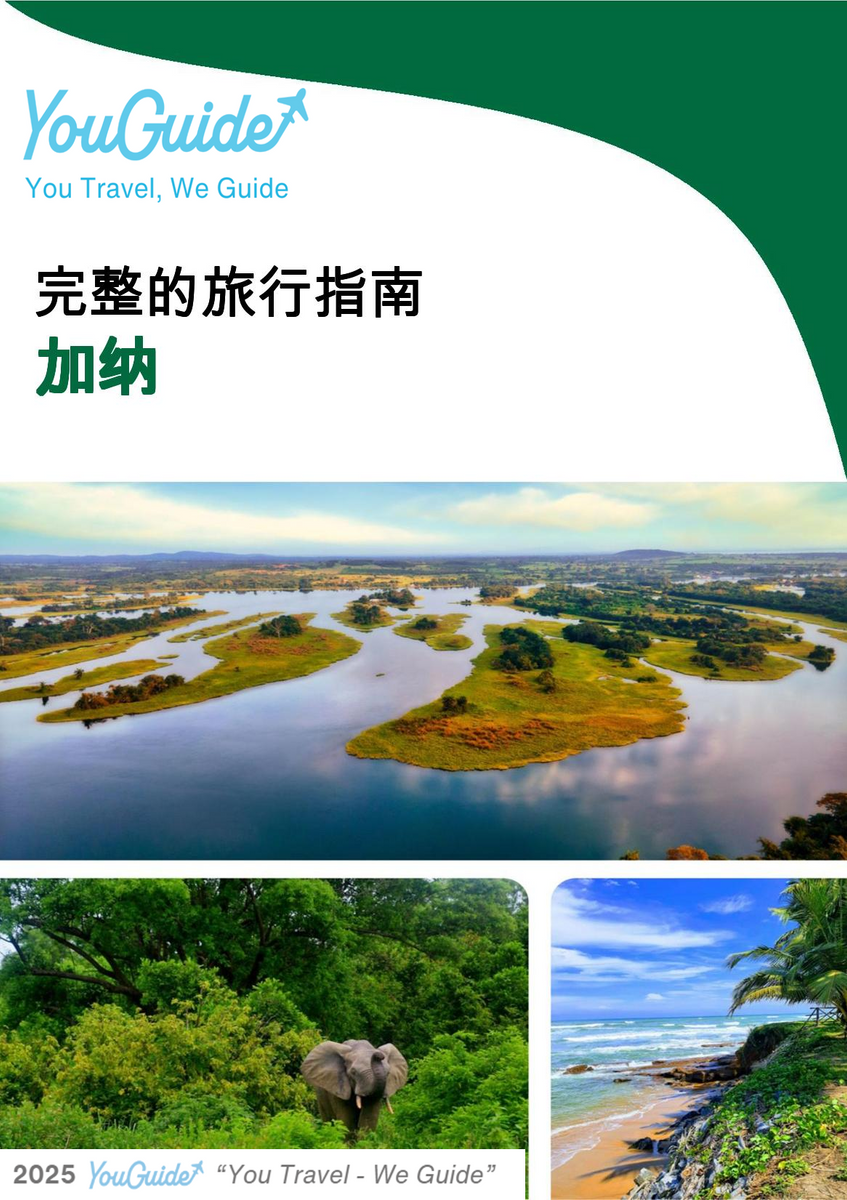 The complete travel guide for Ghana