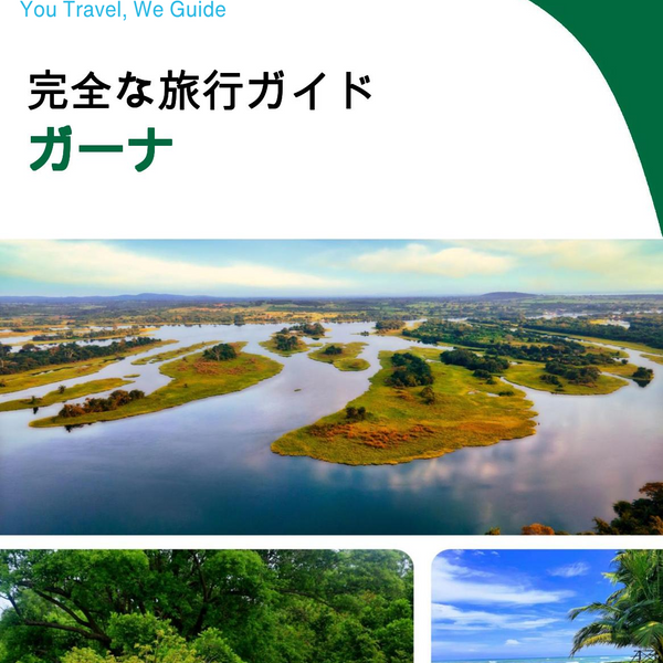 The complete travel guide for Ghana