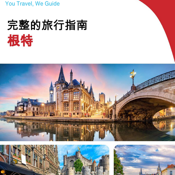The complete travel guide for Ghent