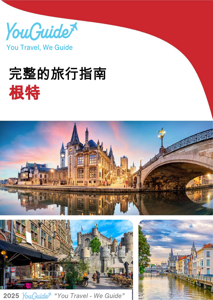 The complete travel guide for Ghent