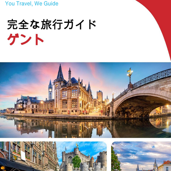The complete travel guide for Ghent