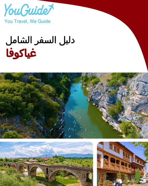 The complete travel guide for Gjakova