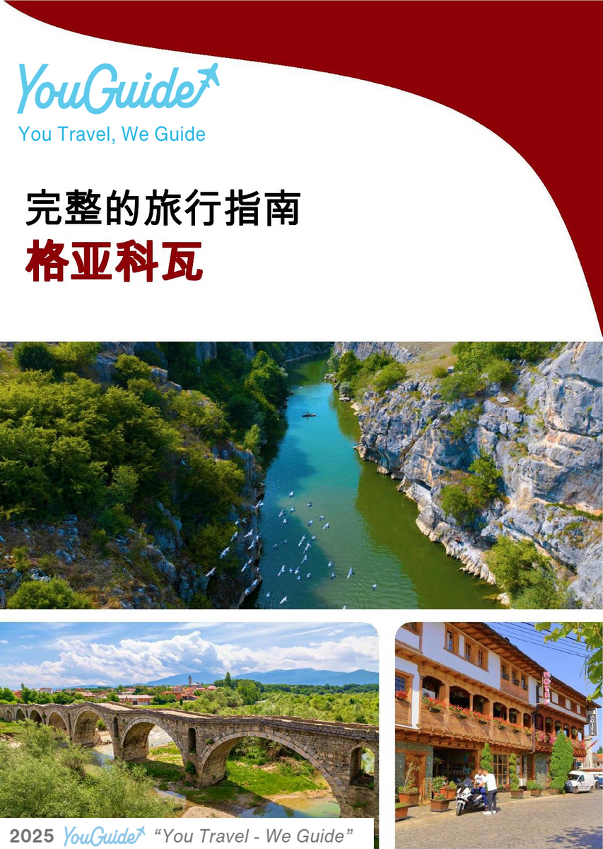 The complete travel guide for Gjakova