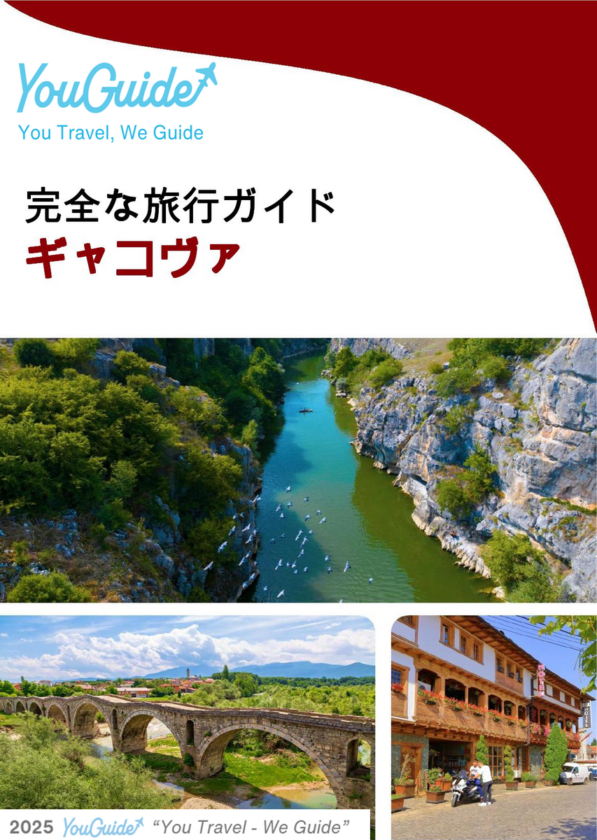 The complete travel guide for Gjakova