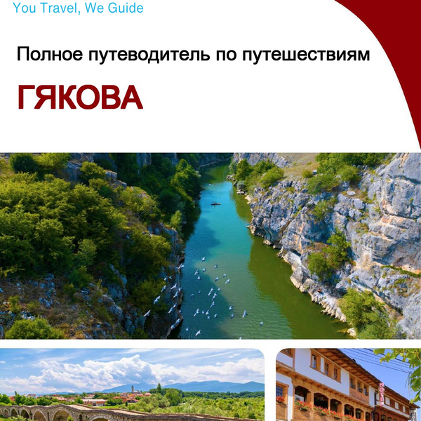 The complete travel guide for Gjakova