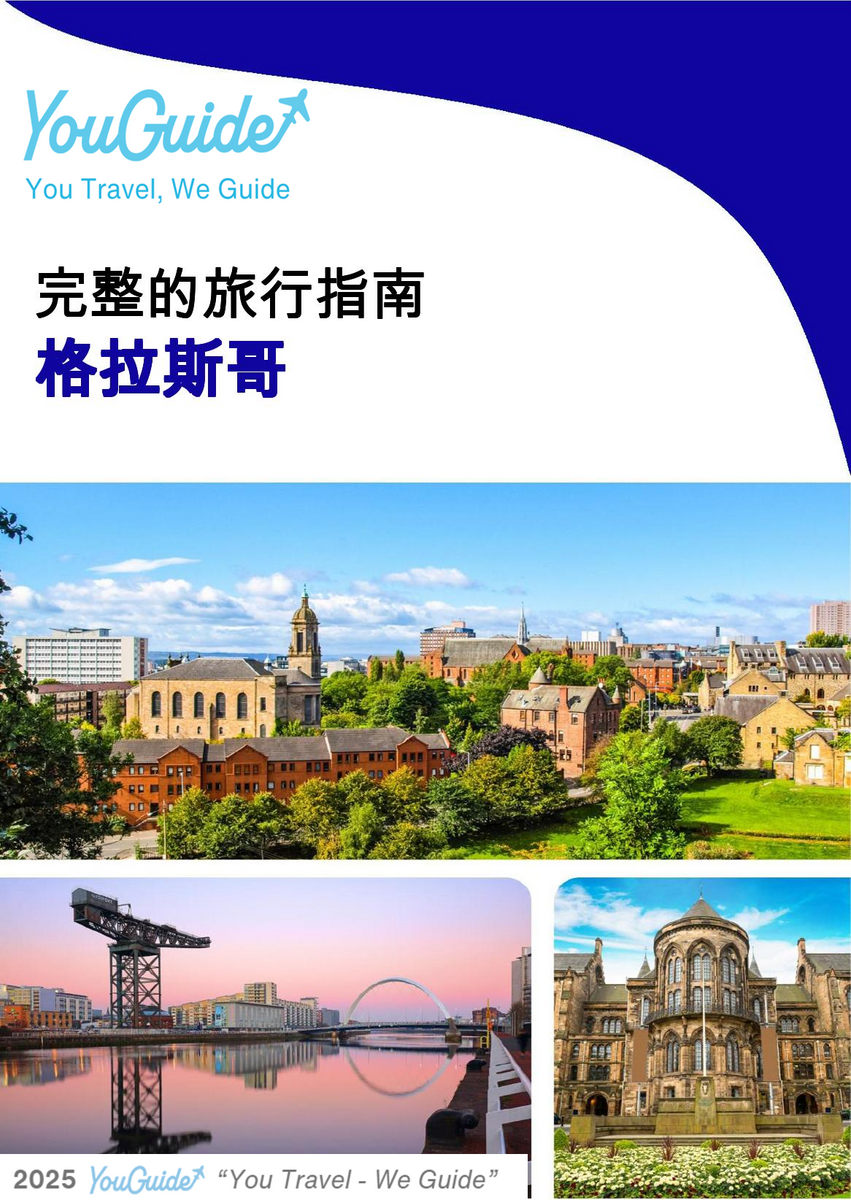 The complete travel guide for Glasgow