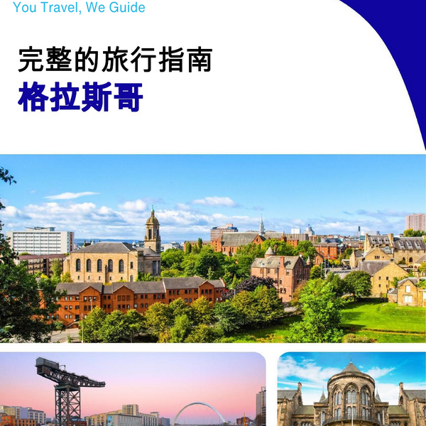 The complete travel guide for Glasgow