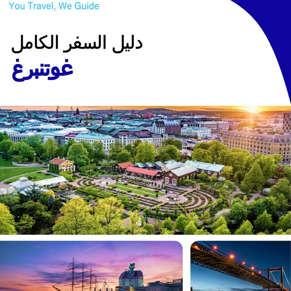The complete travel guide for Gothenburg
