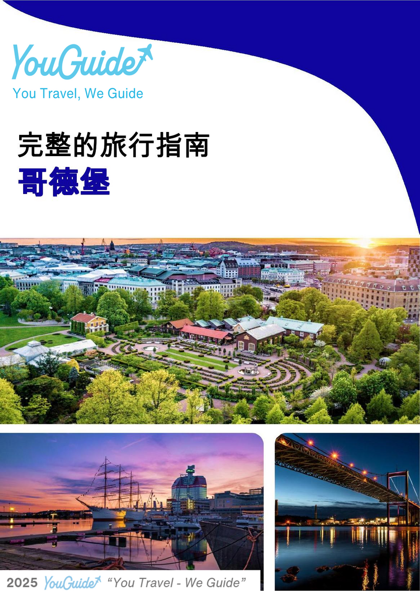The complete travel guide for Gothenburg