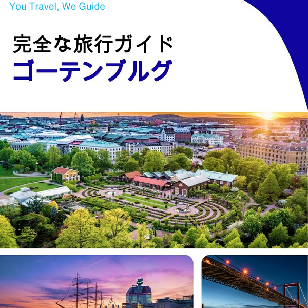 The complete travel guide for Gothenburg