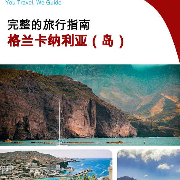 The complete travel guide for Gran Canaria (island)