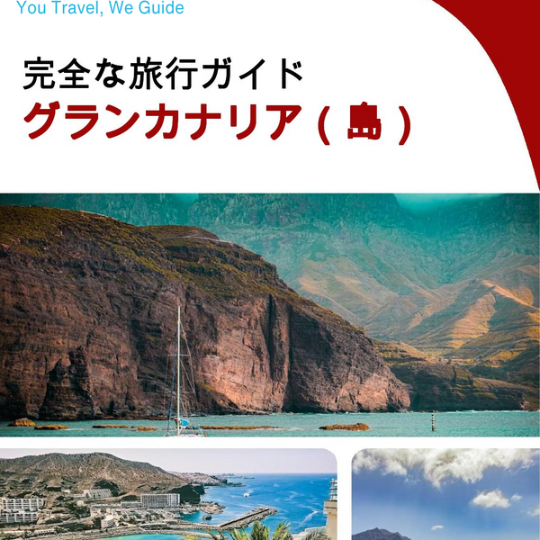 The complete travel guide for Gran Canaria (island)