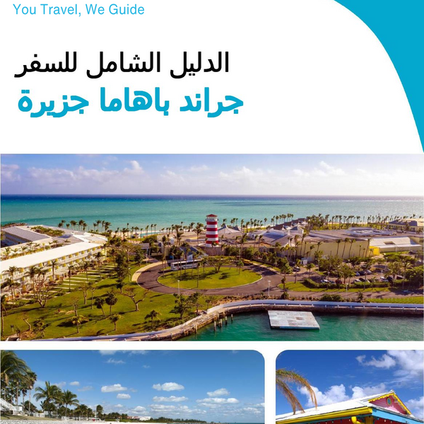 The complete travel guide for Grand Bahama (island)