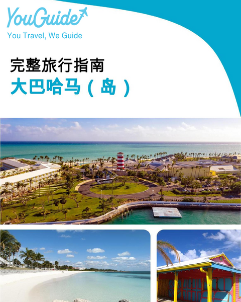 The complete travel guide for Grand Bahama (island)