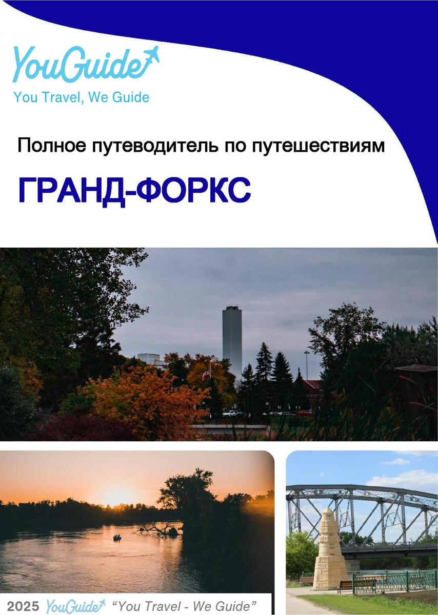 The complete travel guide for Grand Forks