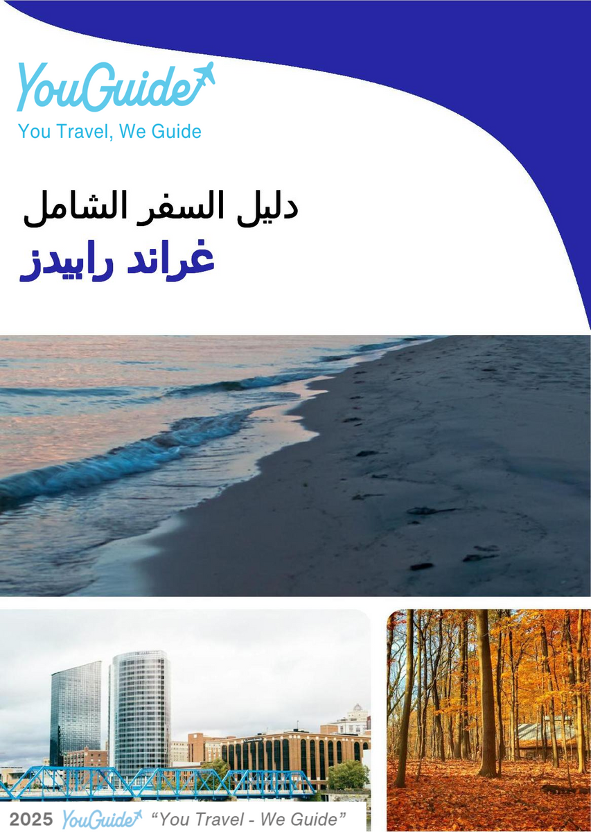 The complete travel guide for Grand Rapids