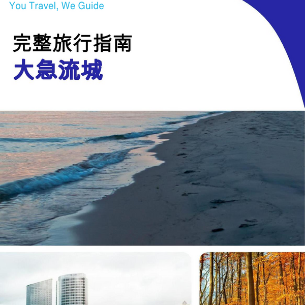 The complete travel guide for Grand Rapids