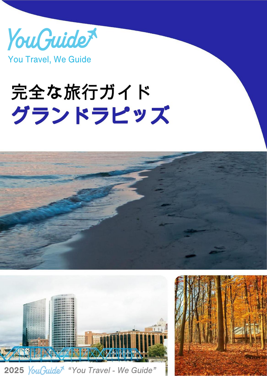 The complete travel guide for Grand Rapids