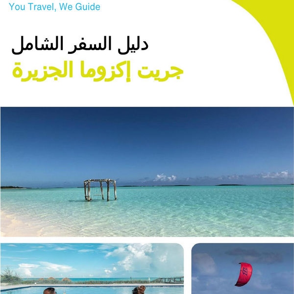 The complete travel guide for Great Exuma (island)