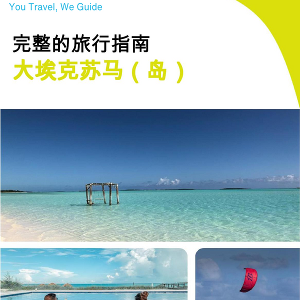 The complete travel guide for Great Exuma (island)