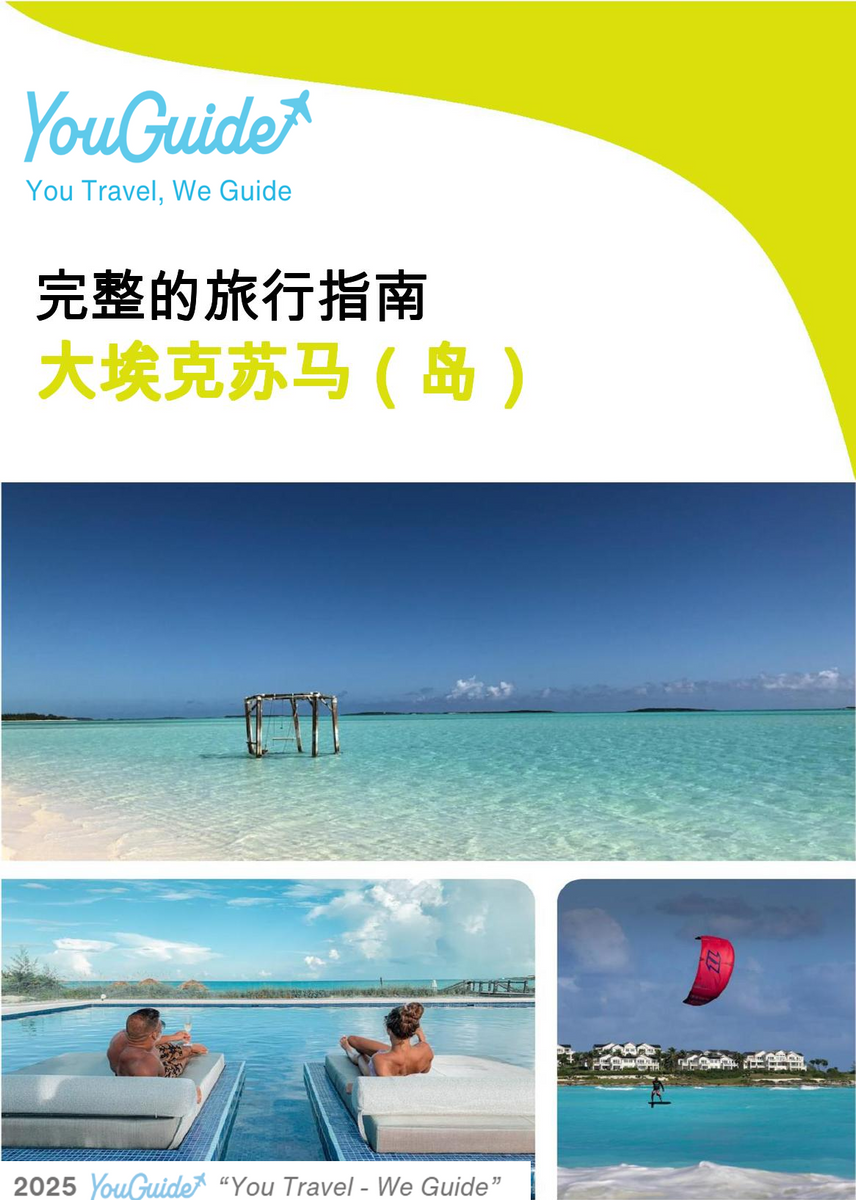 The complete travel guide for Great Exuma (island)