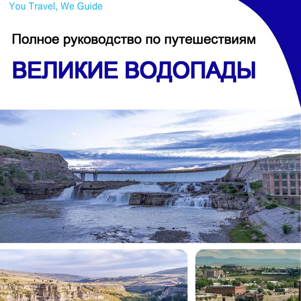 The complete travel guide for Great Falls