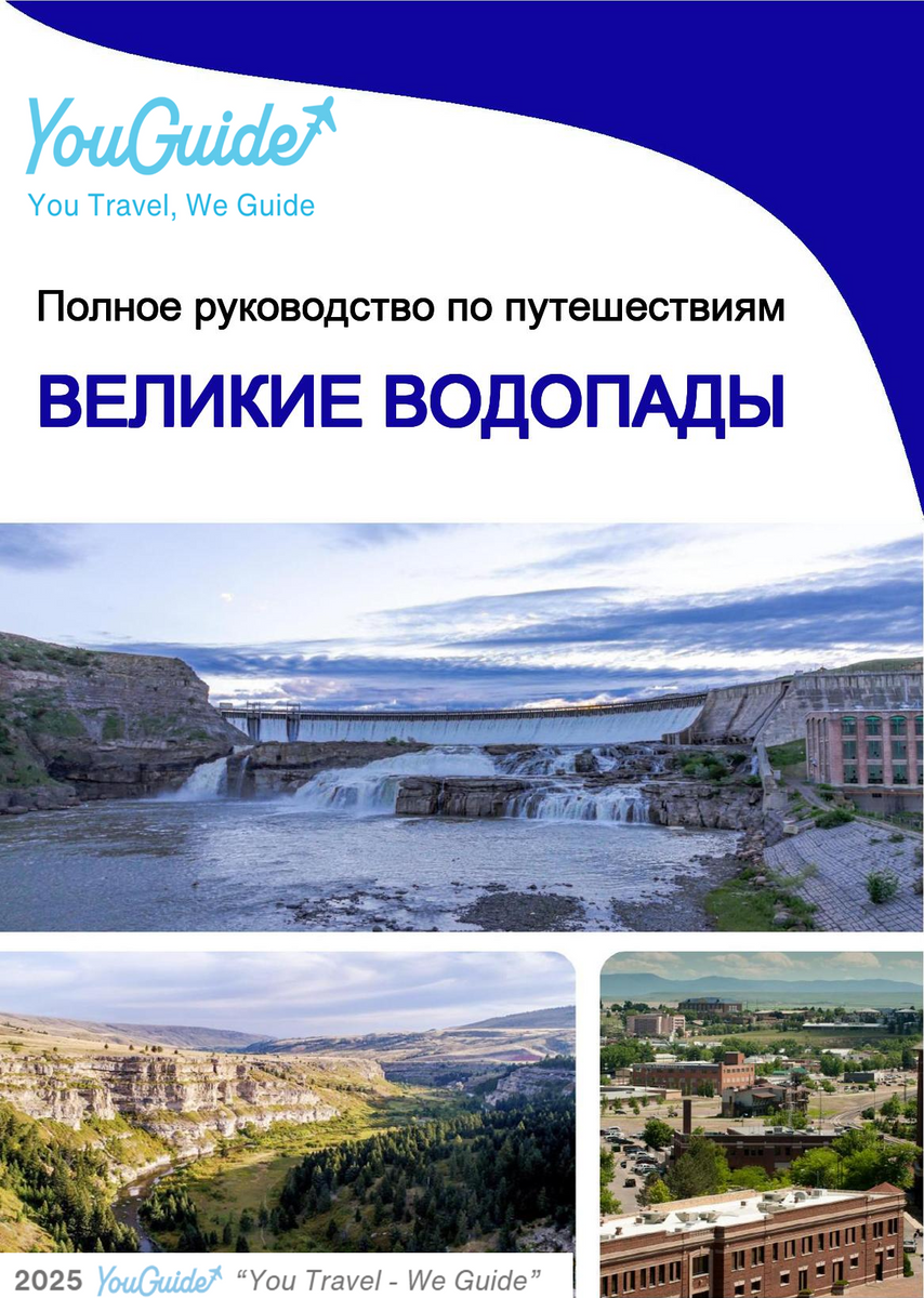 The complete travel guide for Great Falls