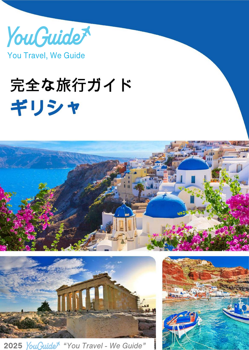The complete travel guide for Greece